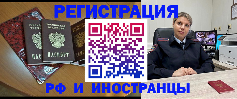 временная регистрация в квартире в Щучье