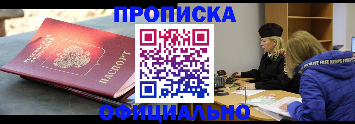 временная регистрация собственник в Щучье