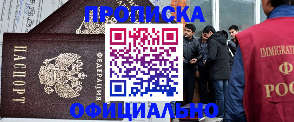 прописка штамп в Щучье