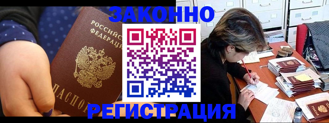 прописка для военкомата в Щучье